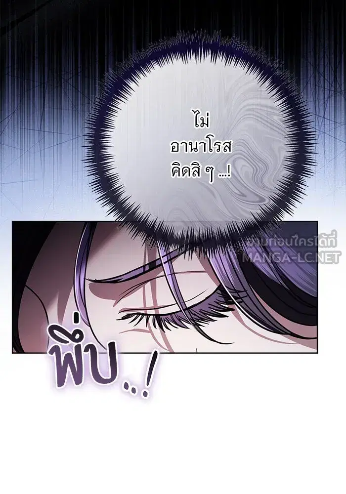 To My Husband’s Mistress ตอนที่ 66 — หน้า 78 จาก 102