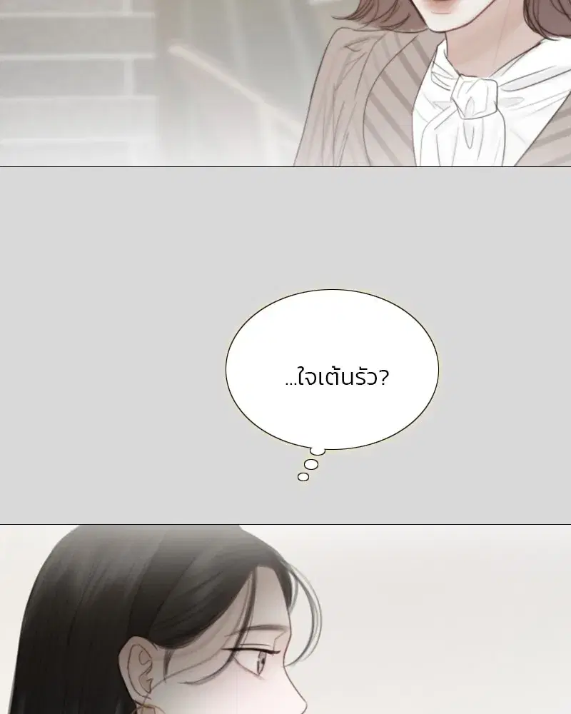 Serena ตอนที่ 67 — หน้า 74 จาก 150