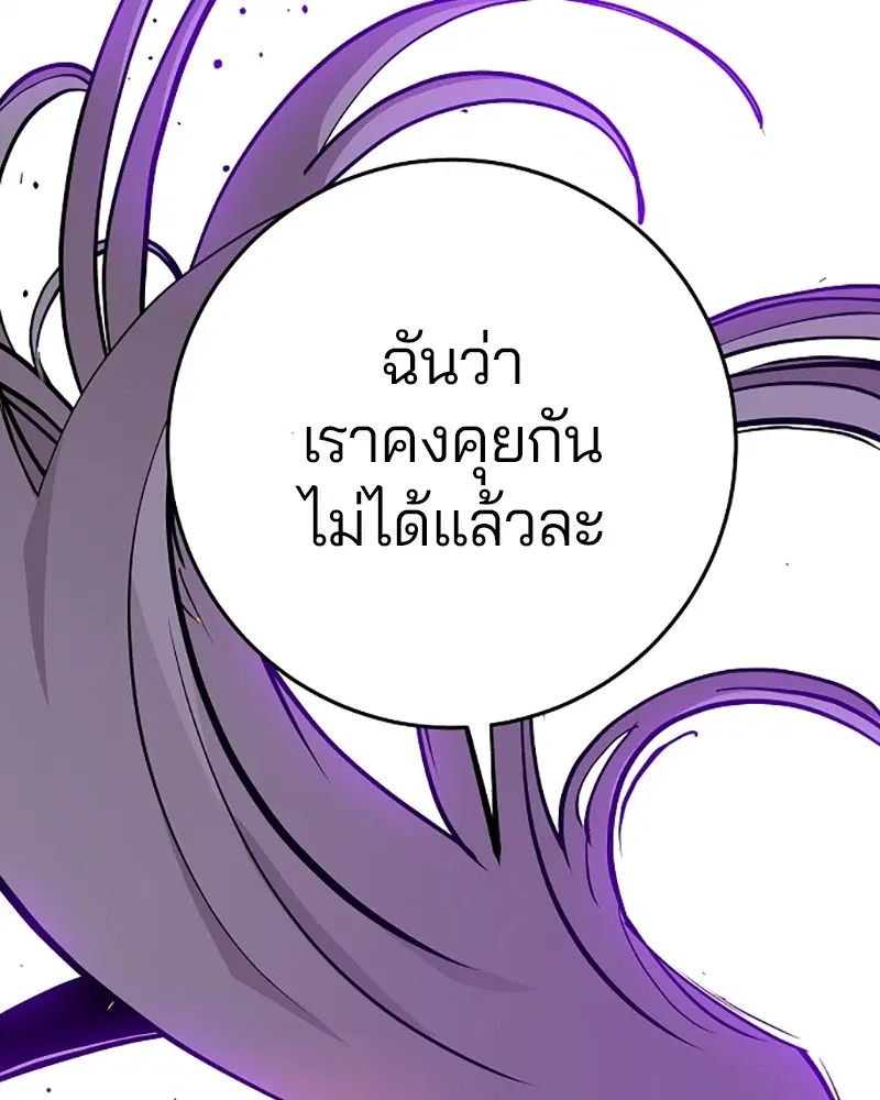 The Player ตอนที่ 136 — หน้า 38 จาก 179