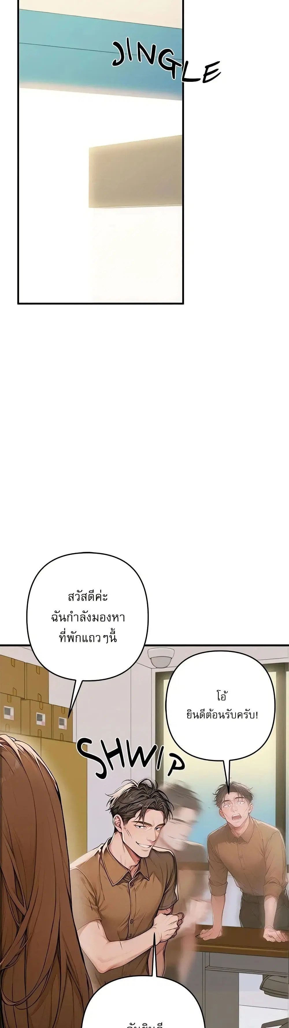 Desire Village ตอนที่ 1 — หน้า 78 จาก 80