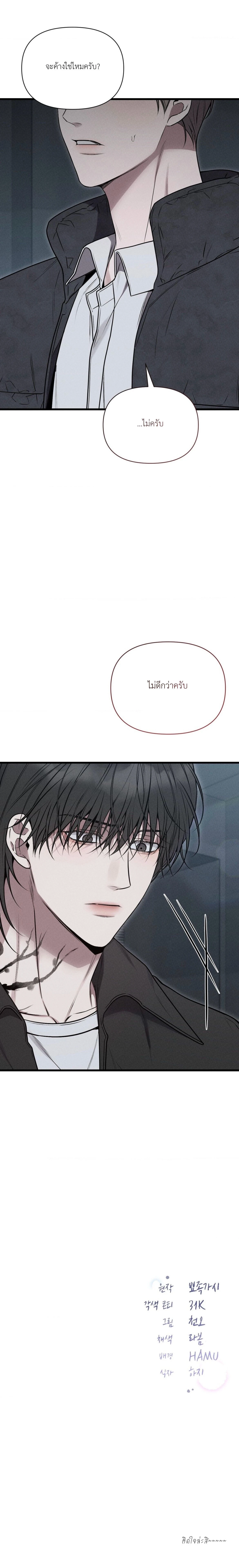 Boredom Alert – แจ้งเตือนความเบื่อ ตอนที่ 3 — หน้า 34 จาก 34