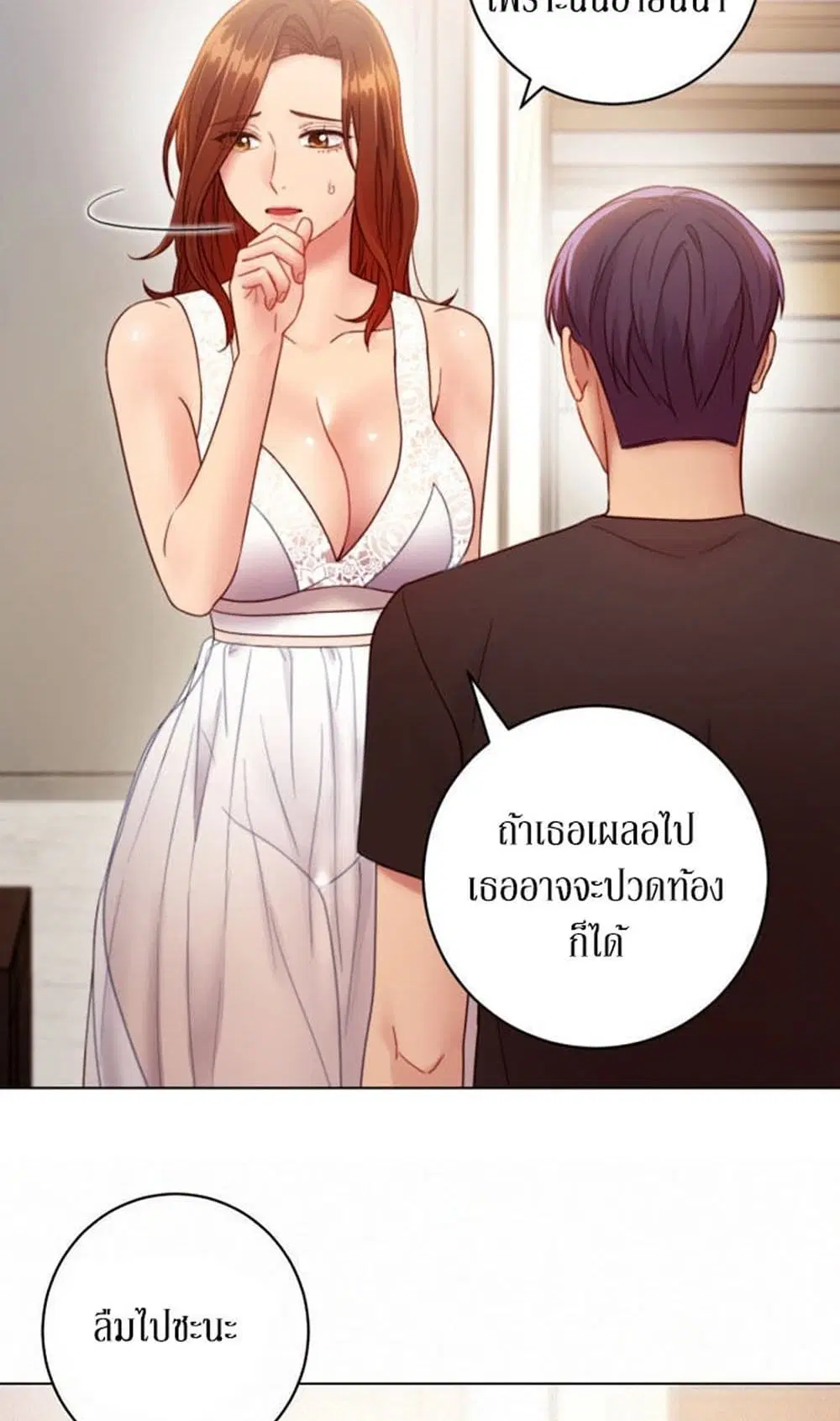 Stepmother Friends ตอนที่ 31 — หน้า 11 จาก 52