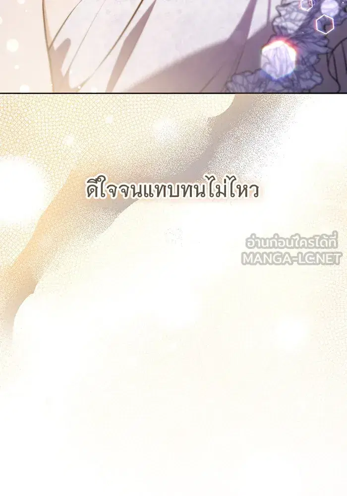 To My Husband’s Mistress ตอนที่ 88 — หน้า 48 จาก 110
