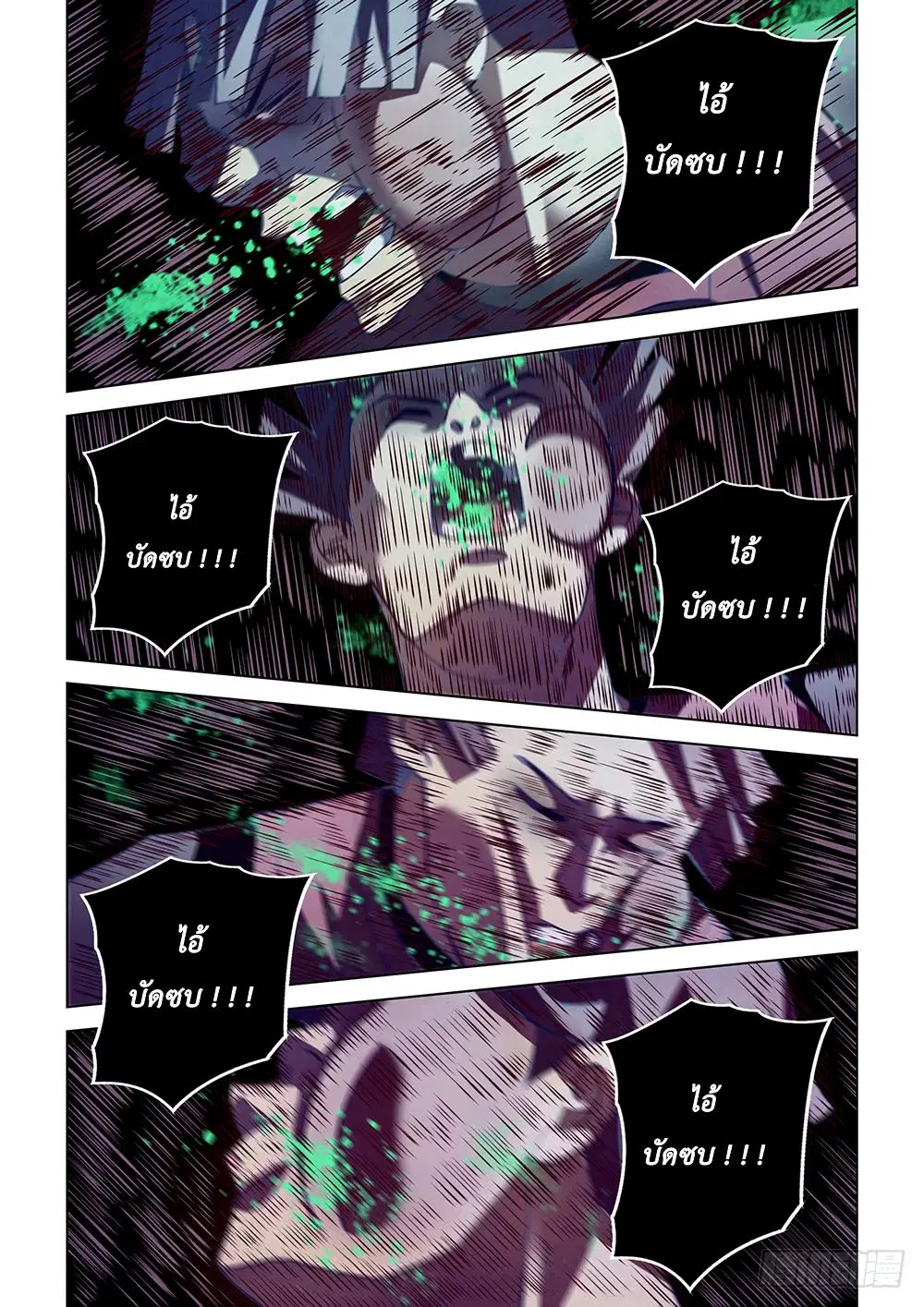 The Last Human ตอนที่ 65 — หน้า 12 จาก 17