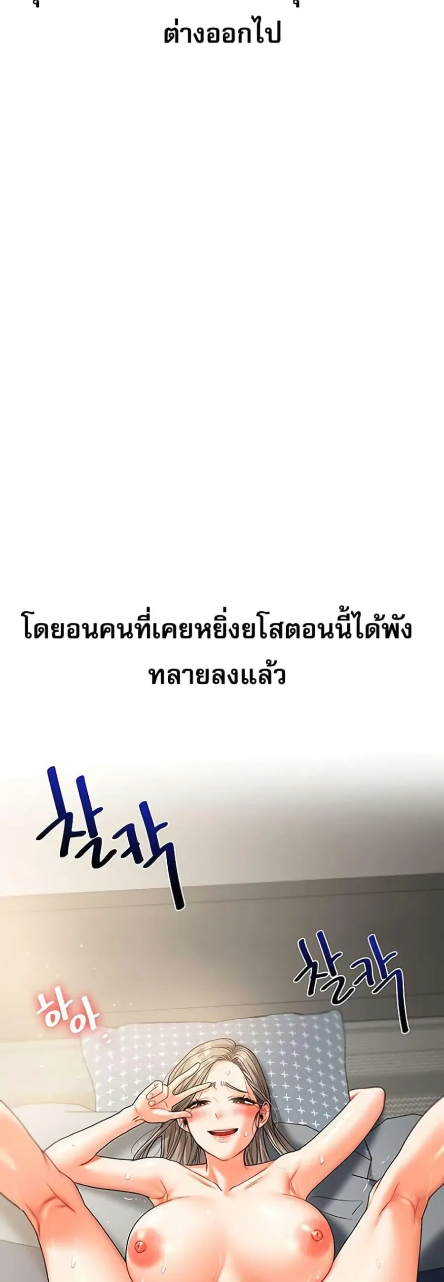 Relationship Reversal ตอนที่ 77 — หน้า 41 จาก 50