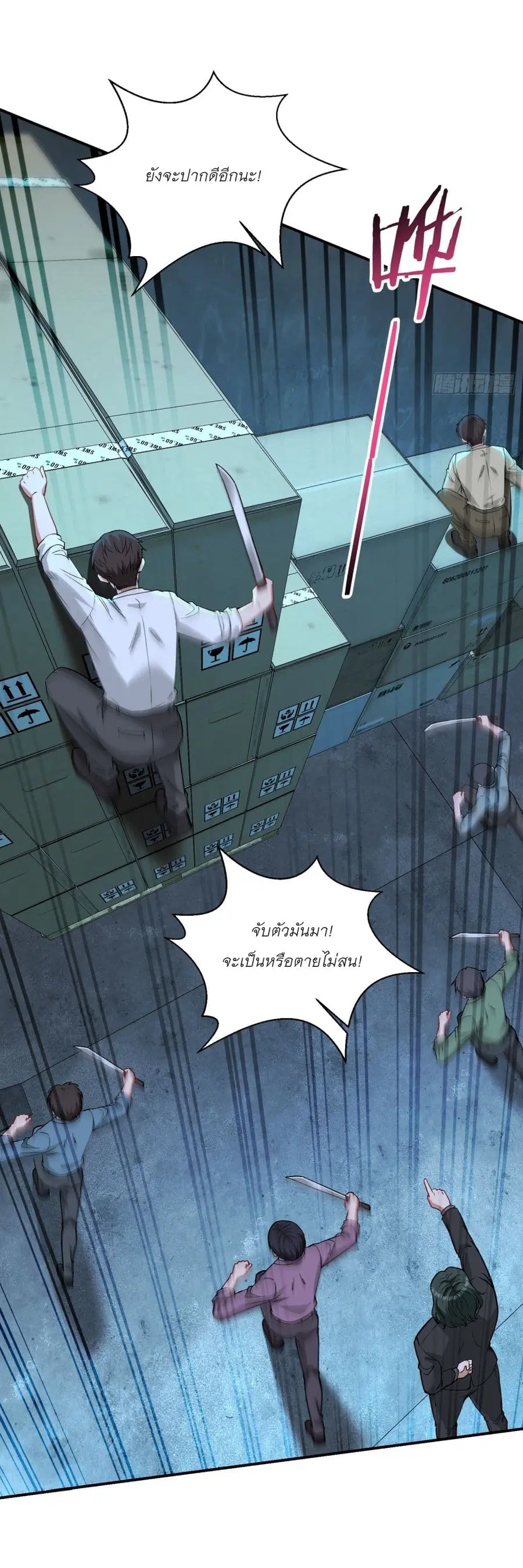 Became a Billionaire After Dog Licking Improperly ตอนที่ 92 — หน้า 33 จาก 40