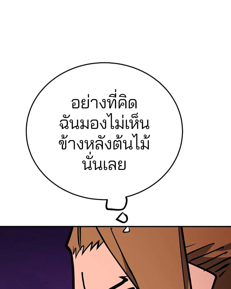 The Player ตอนที่ 136 — หน้า 74 จาก 179