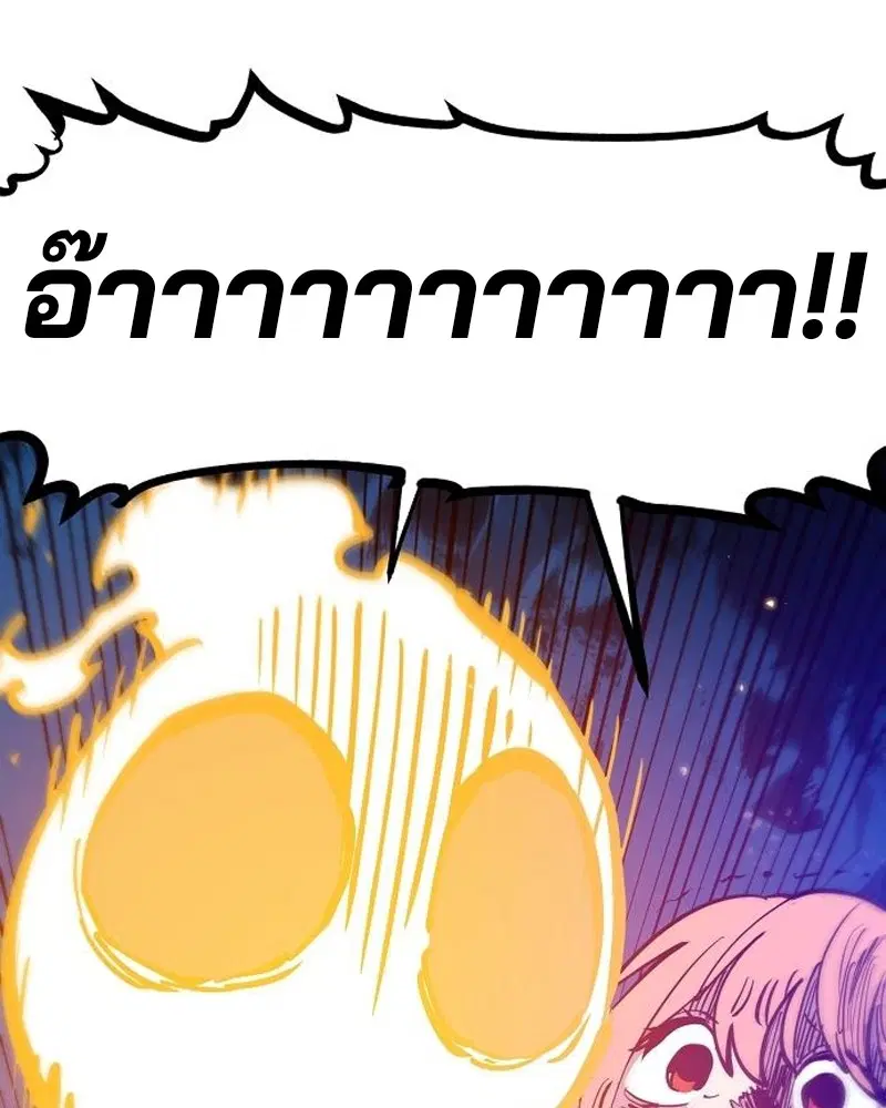 The Player ตอนที่ 173 — หน้า 16 จาก 186