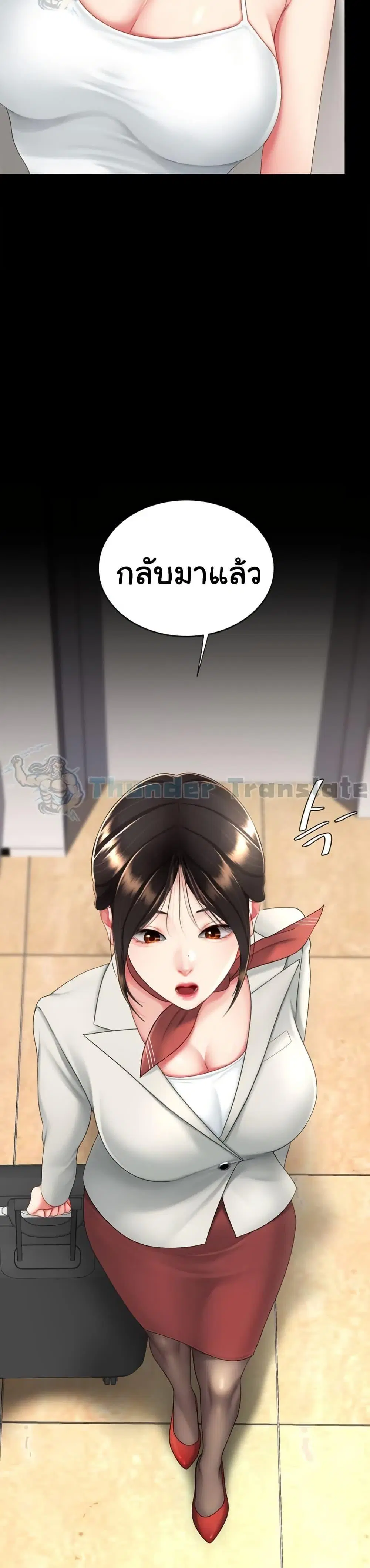 Go Ahead Mom ตอนที่ 104 — หน้า 15 จาก 52