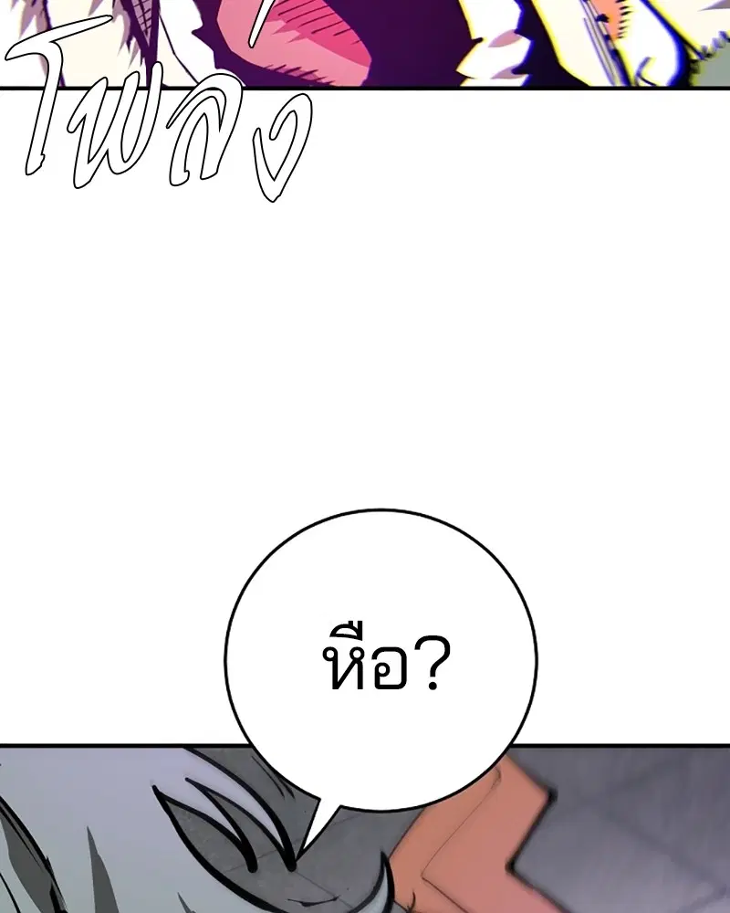 The Player ตอนที่ 133 — หน้า 64 จาก 168