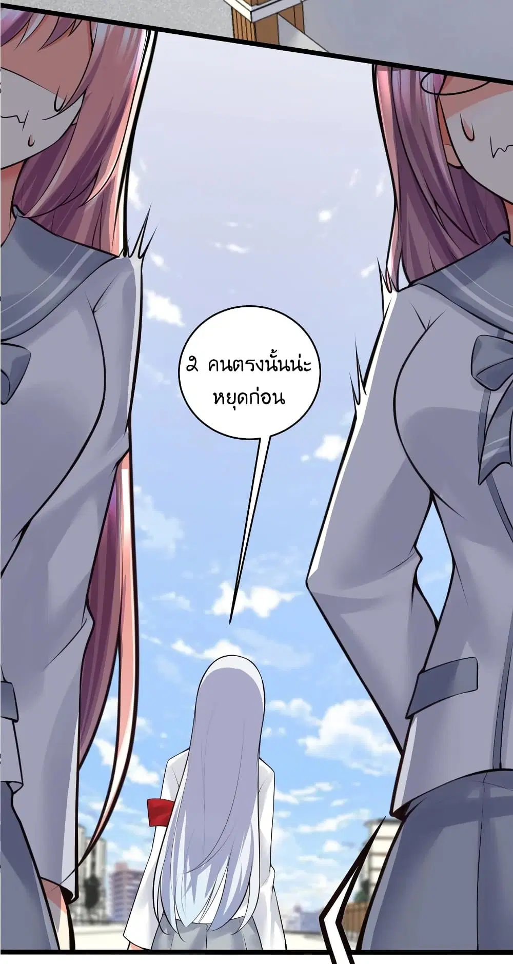 What Happended? Why I become to Girl? ตอนที่ 77 — หน้า 22 จาก 58