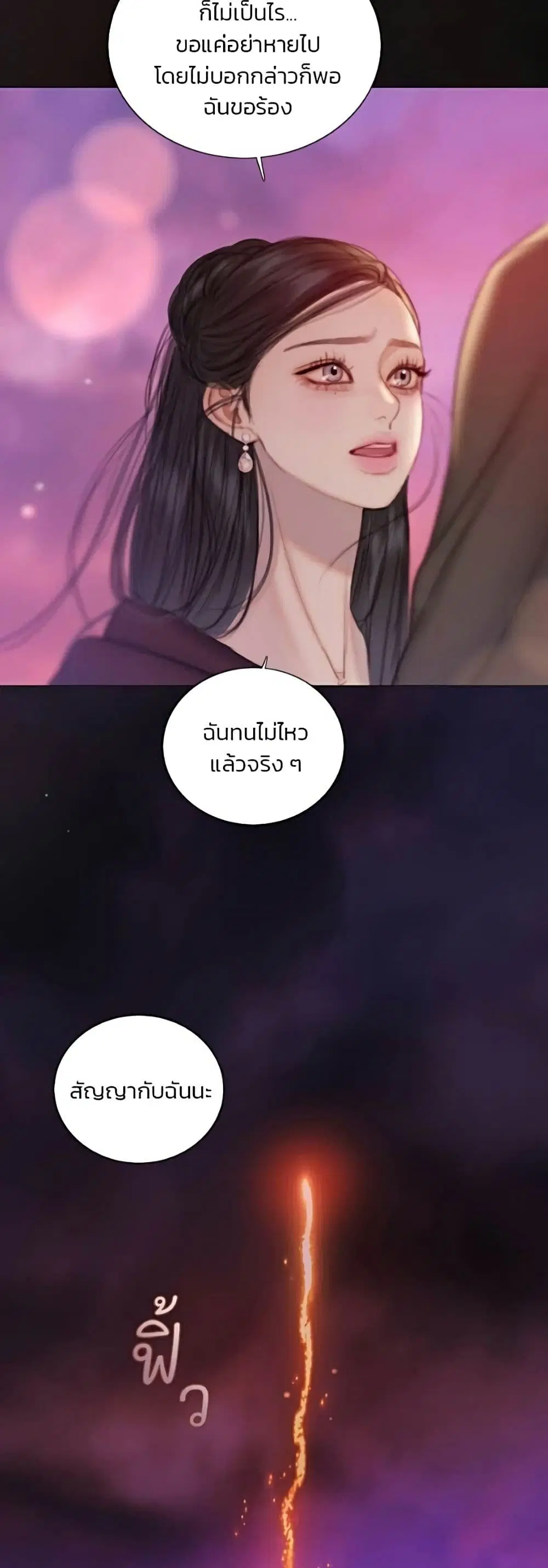 Serena ตอนที่ 138 — หน้า 30 จาก 52
