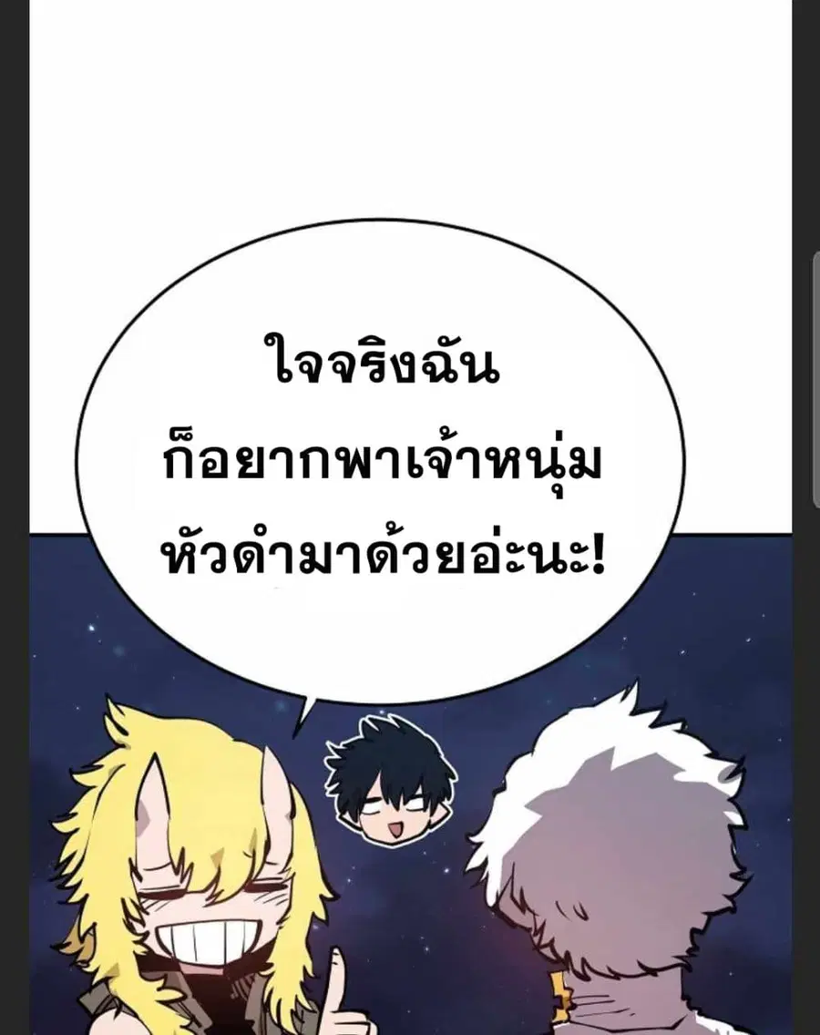 The Player ตอนที่ 101 — หน้า 69 จาก 101