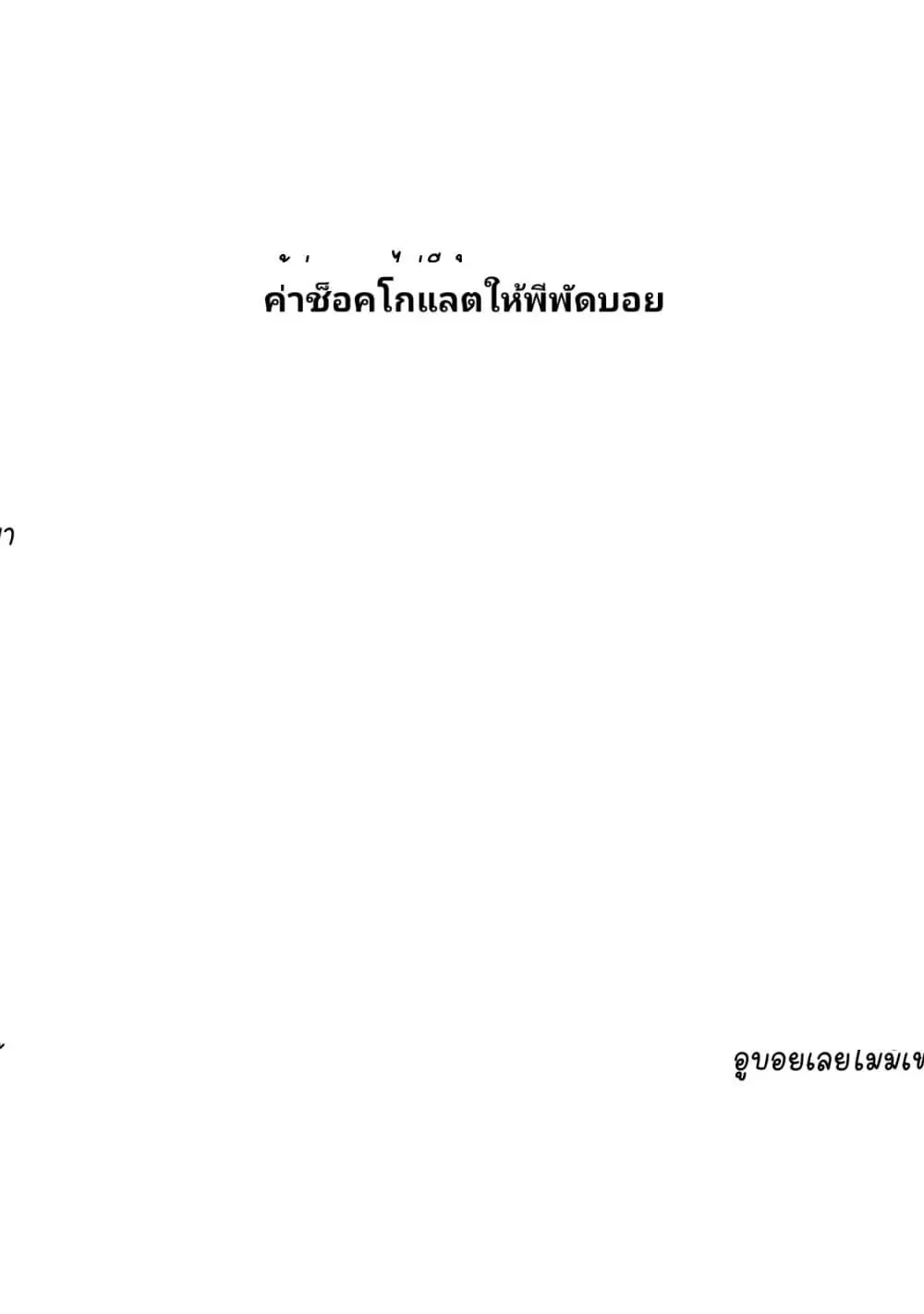 Ojousama no Shimobe ตอนที่ 42 — หน้า 11 จาก 11