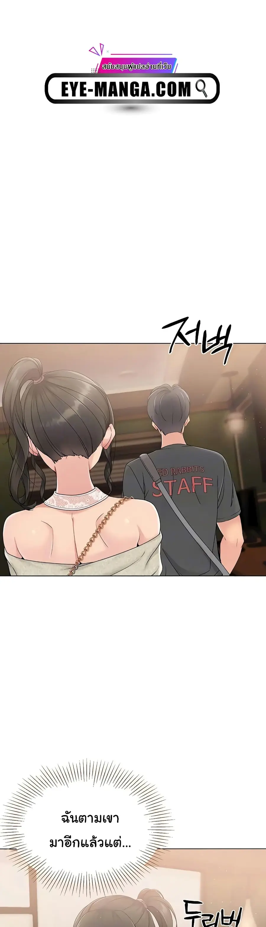 Set Up ตอนที่ 10 — หน้า 32 จาก 60