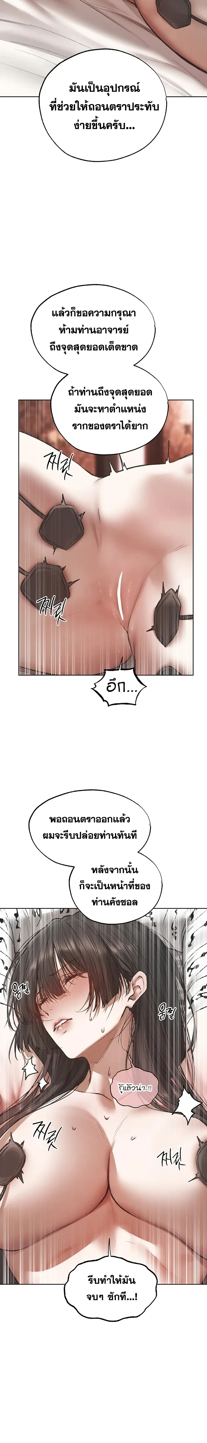 Milf Hunting in Another World ตอนที่ 124 — หน้า 2 จาก 20
