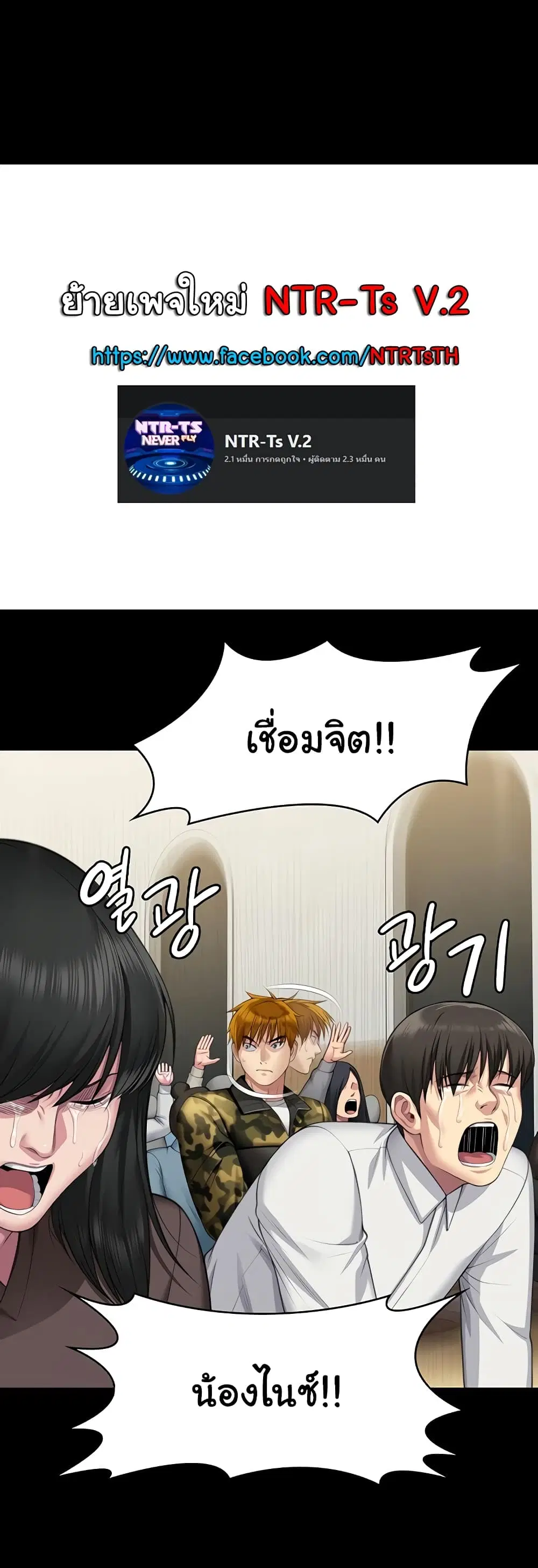 Queen Bee ตอนที่ 319 — หน้า 60 จาก 60