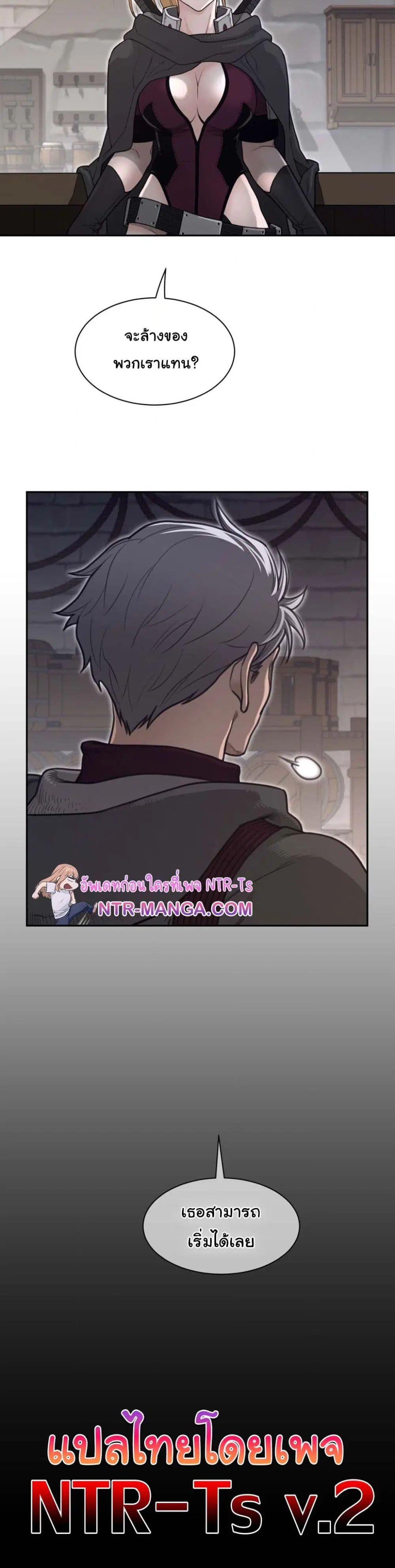 Perfect Half ตอนที่ 188 — หน้า 21 จาก 21