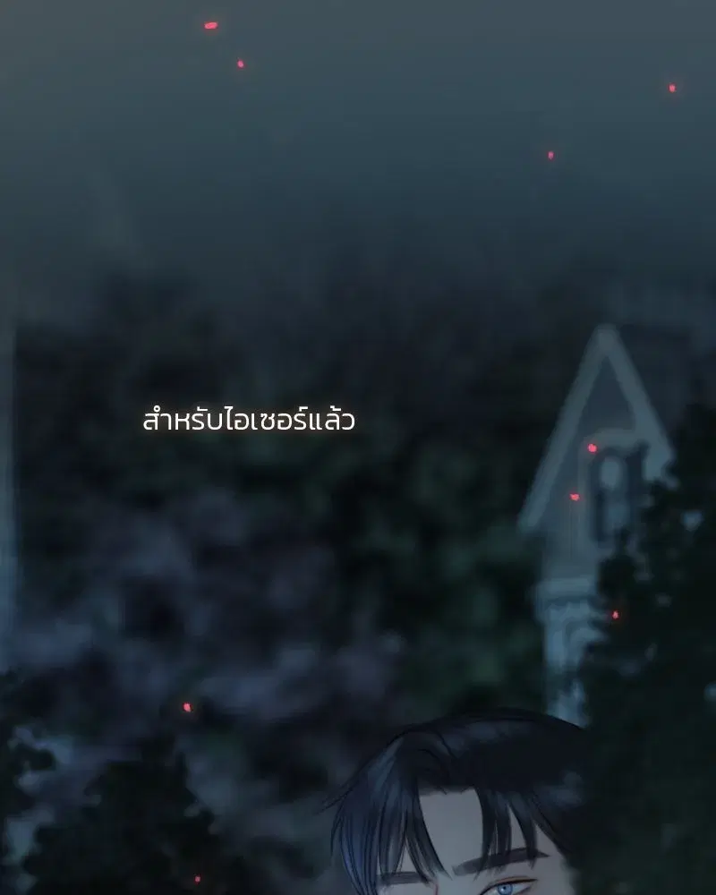 Serena ตอนที่ 104 — หน้า 73 จาก 133