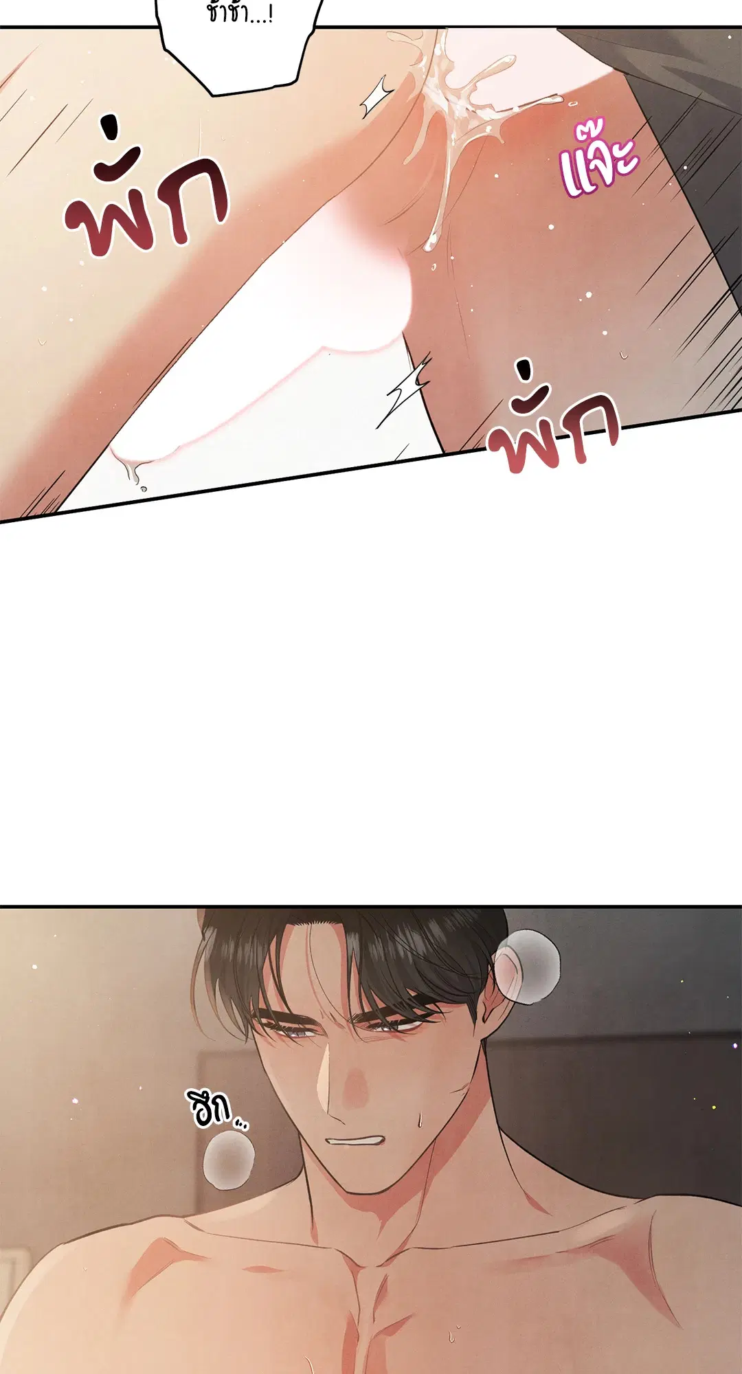 Roses and Champagne ตอนที่ 59 — หน้า 31 จาก 64
