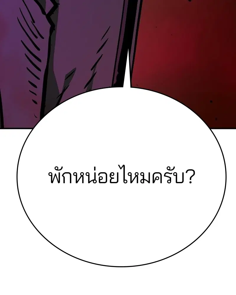 The Player ตอนที่ 165 — หน้า 128 จาก 166