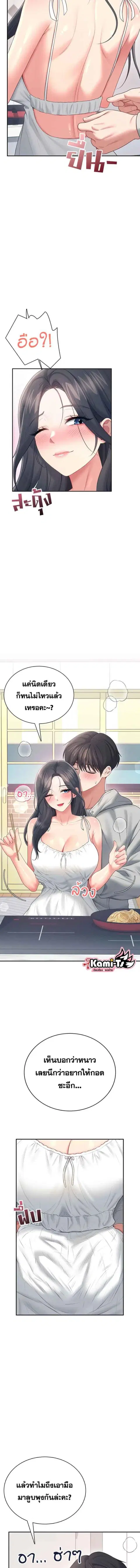 Wireless Onahole ตอนที่ 81 — หน้า 14 จาก 16