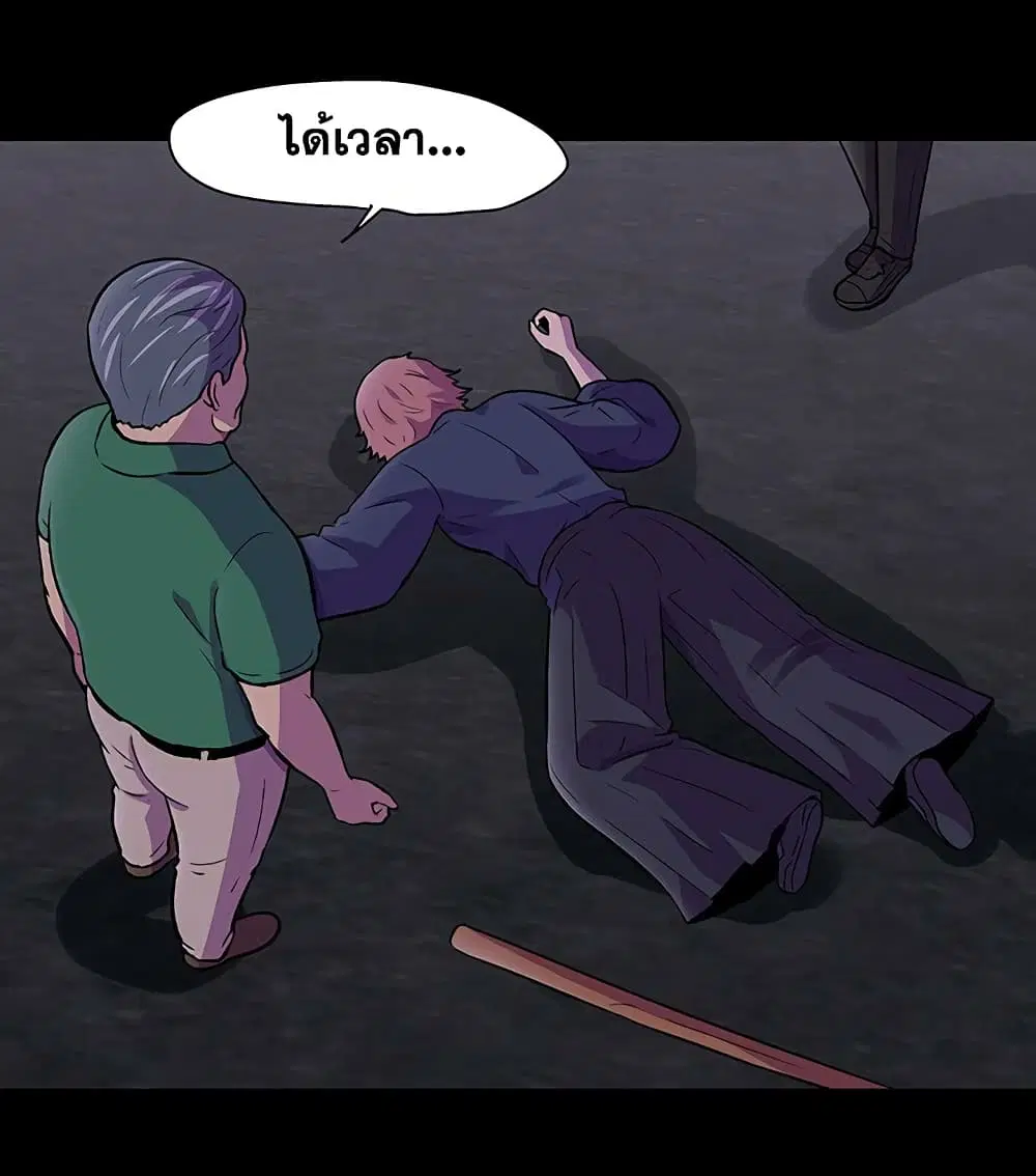 Project Utopia ตอนที่ 113 — หน้า 14 จาก 78