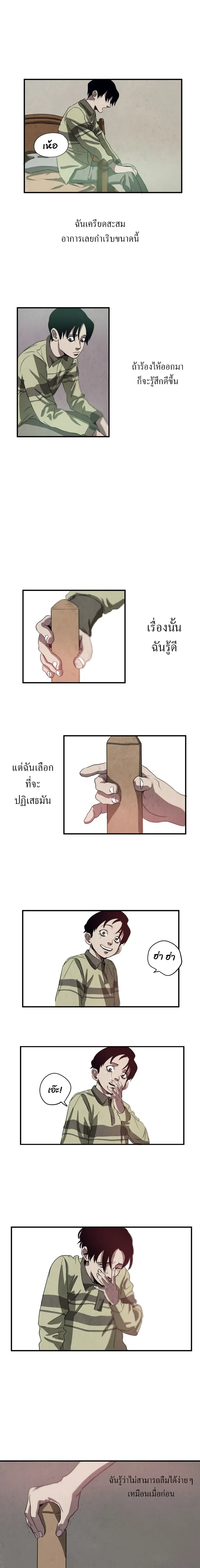 Killing Stalking – คิลลิ่ง สตอล์กกิ้ง ตอนที่ 1 — หน้า 13 จาก 29