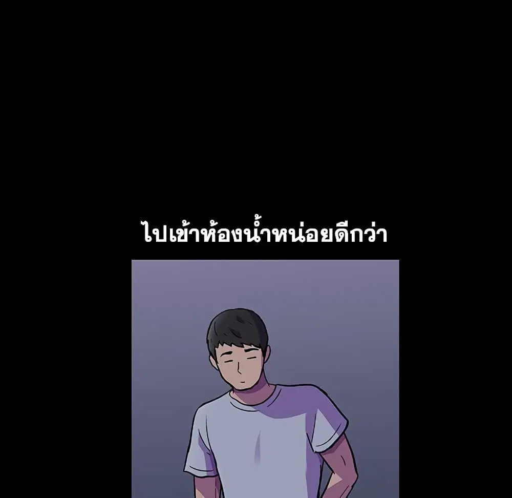 Project Utopia ตอนที่ 116 — หน้า 24 จาก 61