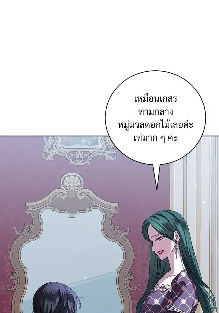 To My Husband’s Mistress ตอนที่ 19 — หน้า 13 จาก 118