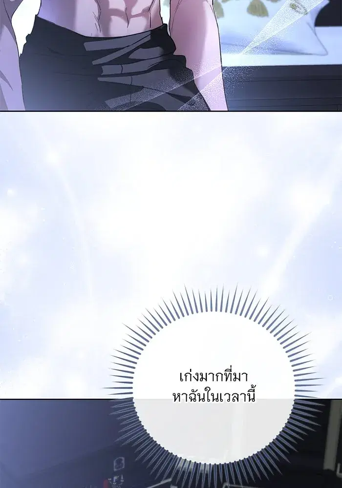 To My Husband’s Mistress ตอนที่ 54 — หน้า 5 จาก 103