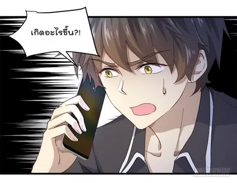 Immortal Swordsman in the Reverse World ตอนที่ 5 — หน้า 4 จาก 30