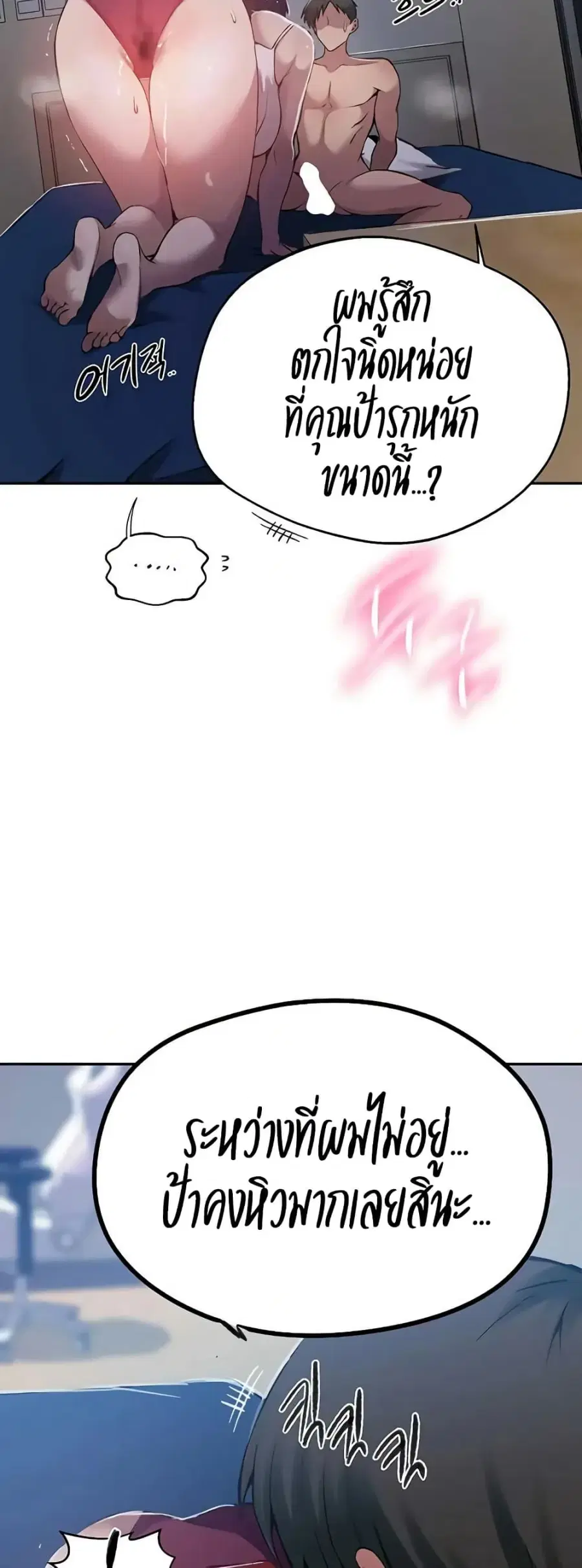 Secret Class ตอนที่ 296 — หน้า 4 จาก 50
