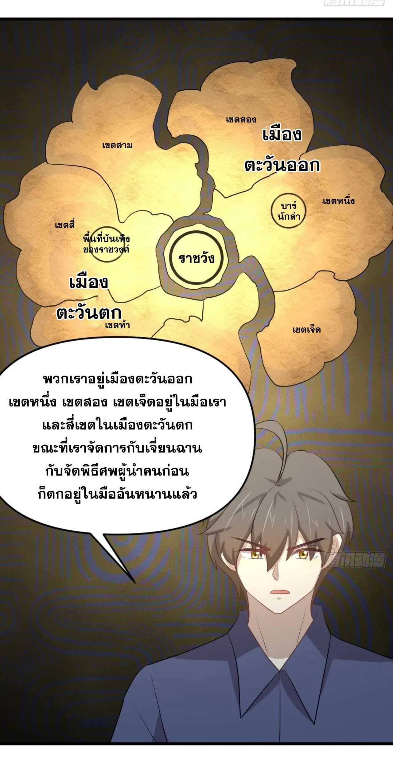 Immortal Swordsman in the Reverse World ตอนที่ 315 — หน้า 39 จาก 46