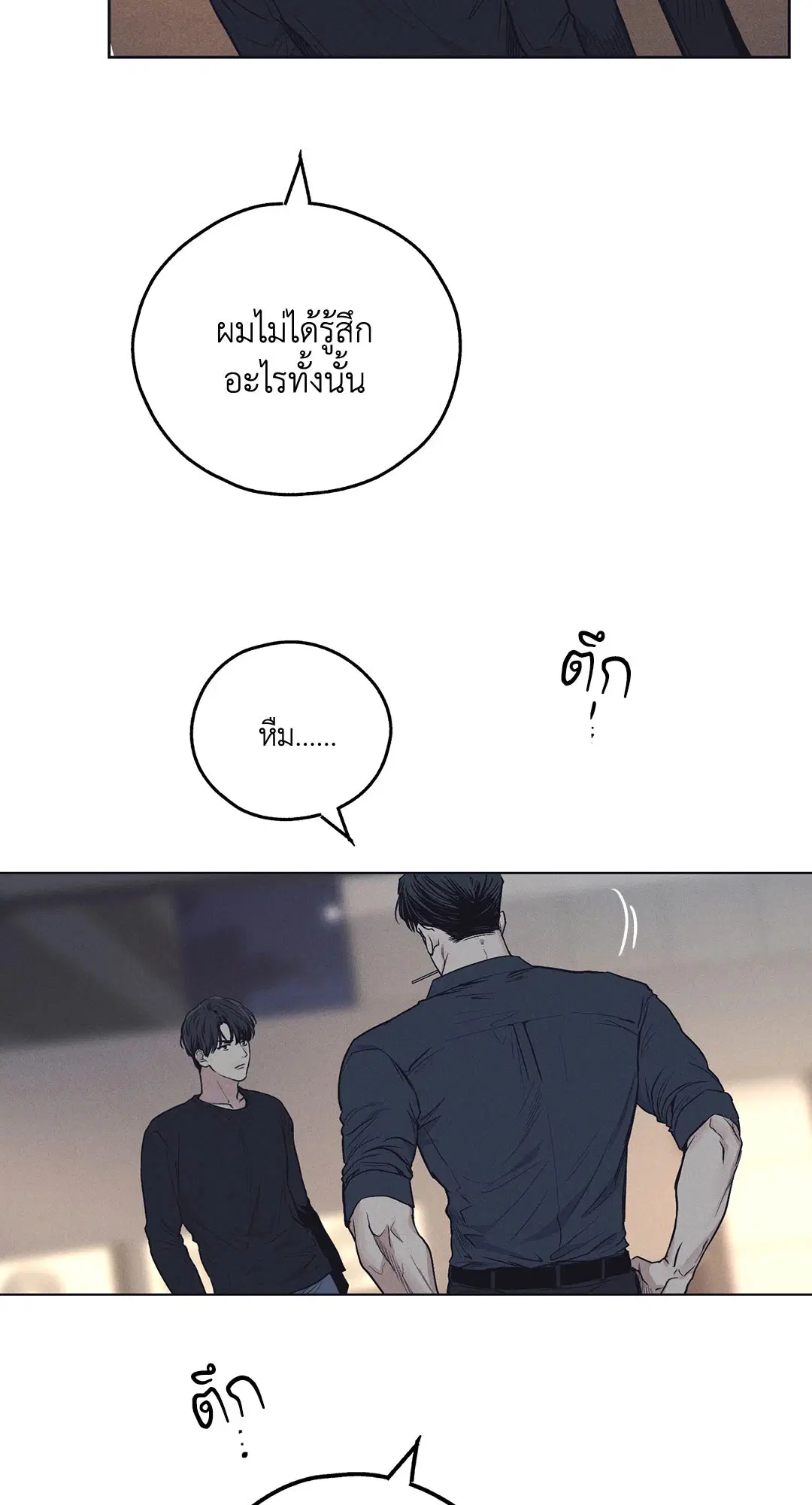 PAYBACK ตอนที่ 19 — หน้า 81 จาก 90