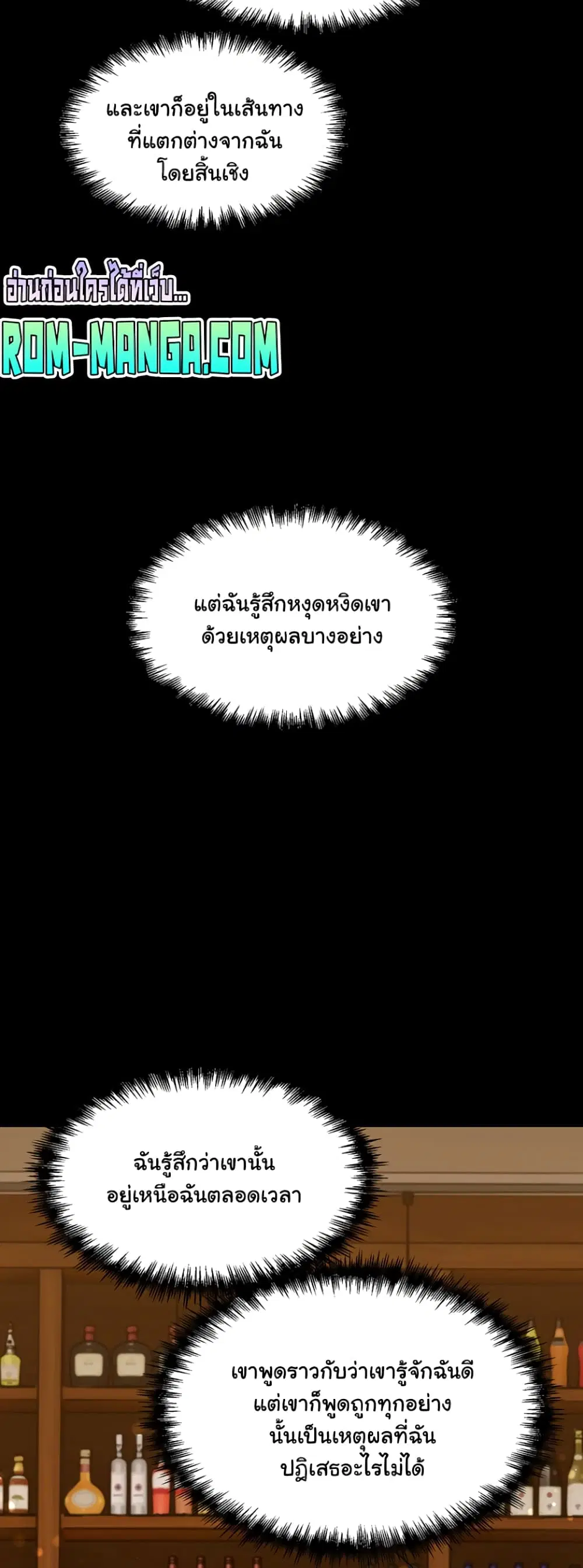 Trapped in the Academy’s Eroge ตอนที่ 40 — หน้า 48 จาก 52