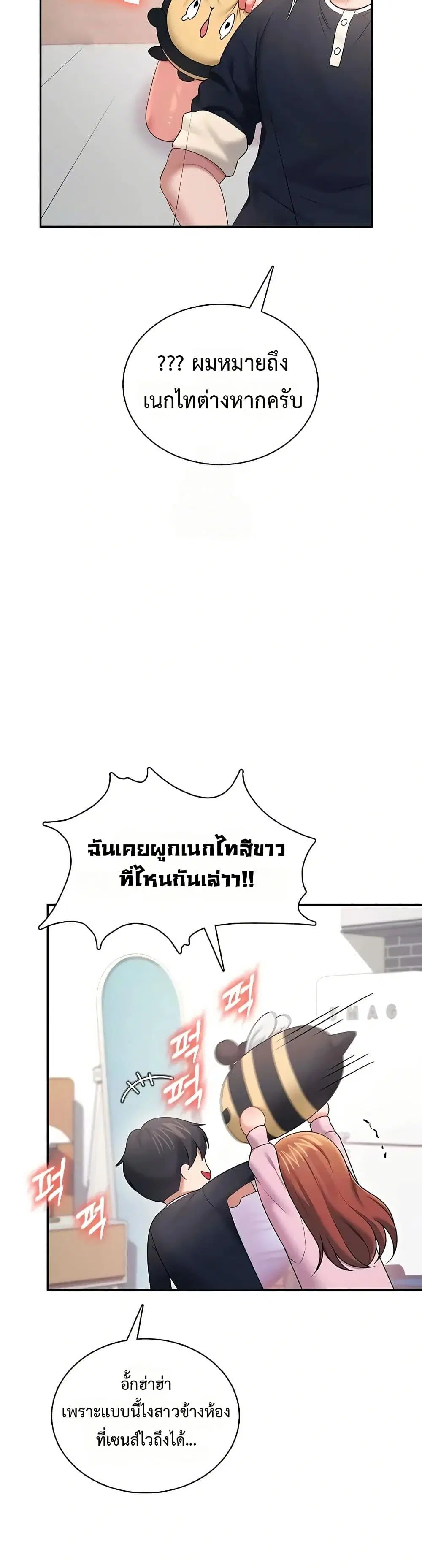 Wireless Touch ตอนที่ 89 — หน้า 37 จาก 51