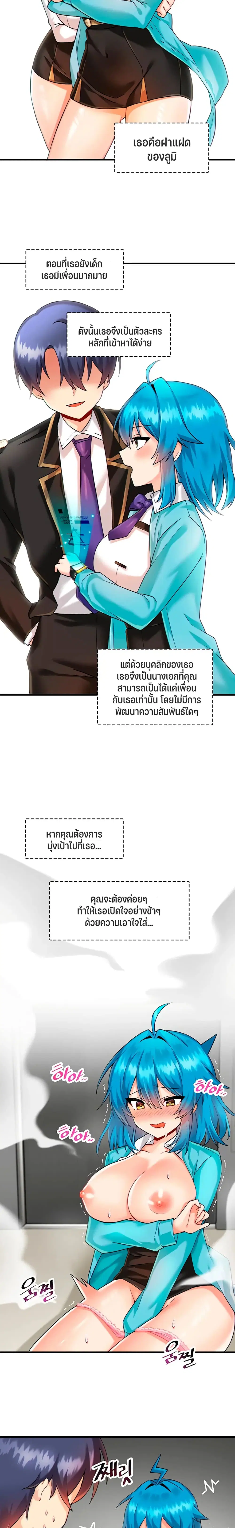 Trapped in the Academy’s Eroge ตอนที่ 7 — หน้า 10 จาก 21