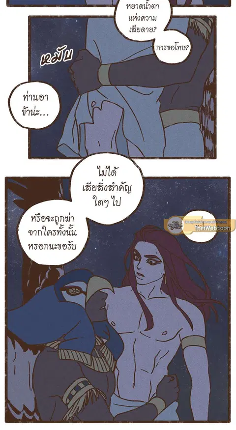 ENNEAD ตอนที่ 24 — หน้า 13 จาก 30