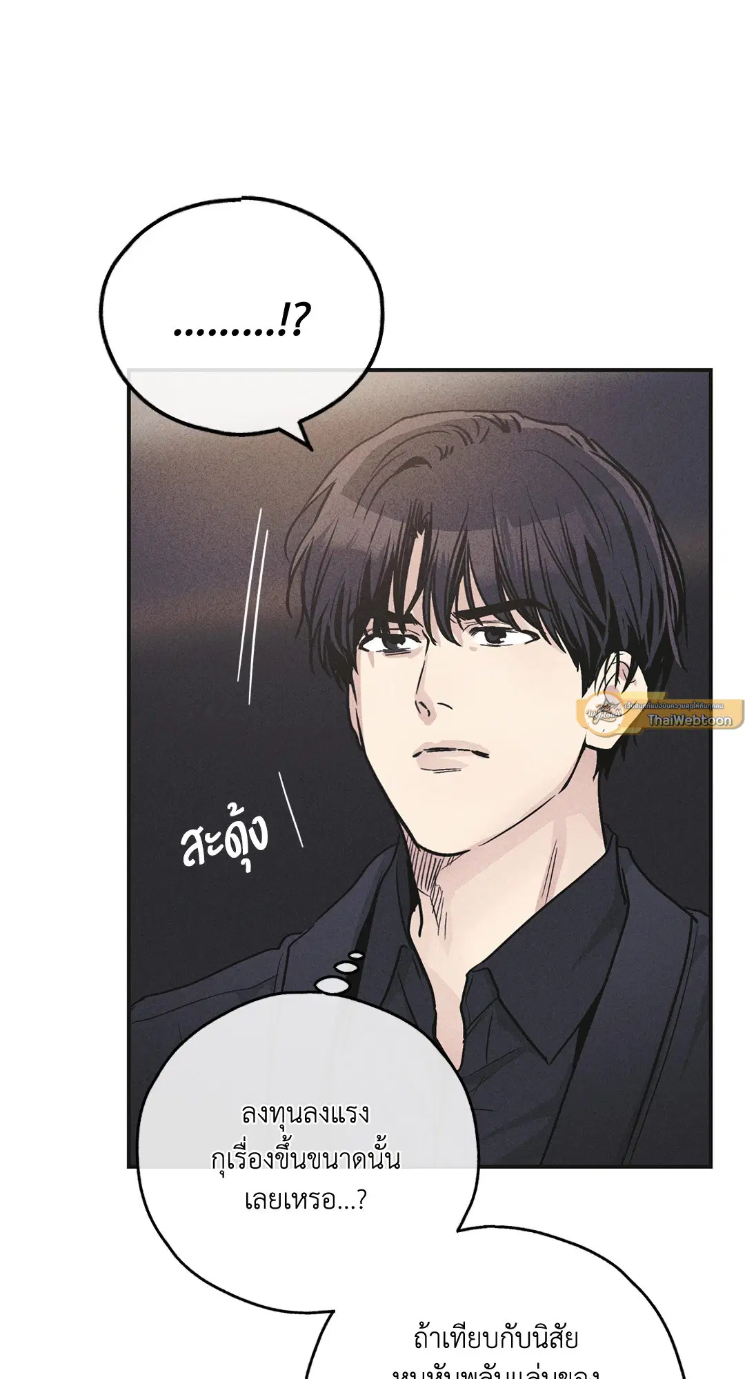 PAYBACK ตอนที่ 54 — หน้า 65 จาก 94