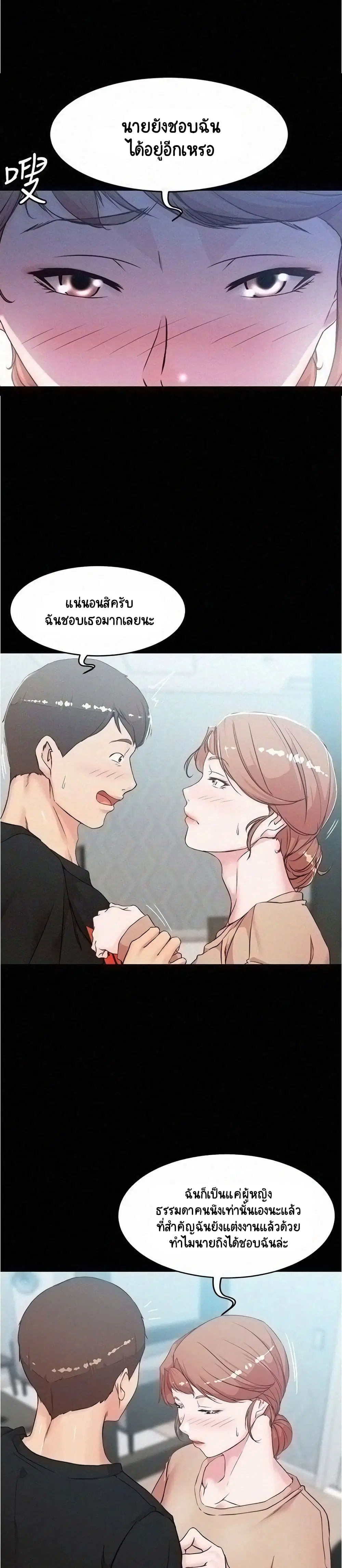 Panty Note ตอนที่ 34 — หน้า 17 จาก 25