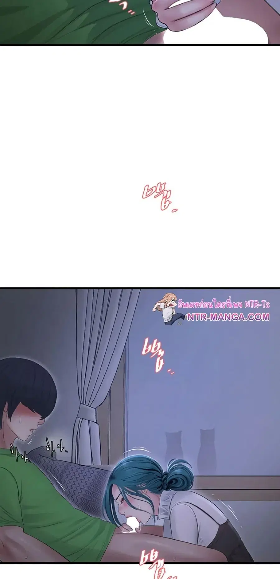 The Hole Diary ตอนที่ 78 — หน้า 37 จาก 50