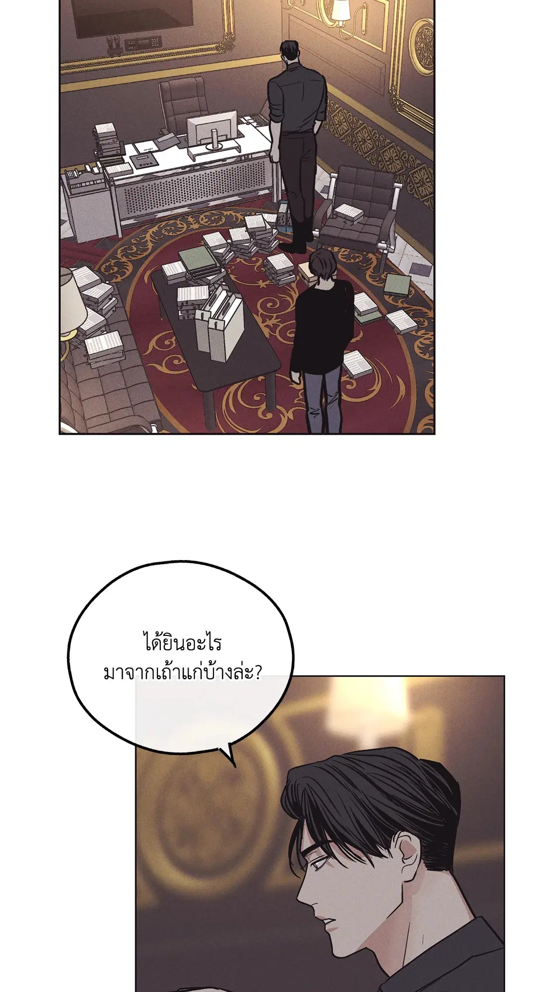 PAYBACK ตอนที่ 18 — หน้า 65 จาก 77