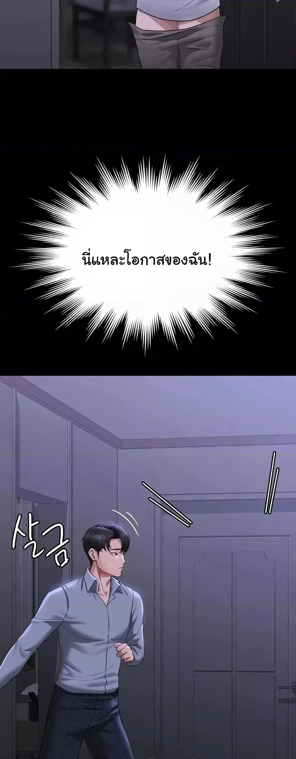 Workplace Manager Privileges ตอนที่ 114 — หน้า 27 จาก 62