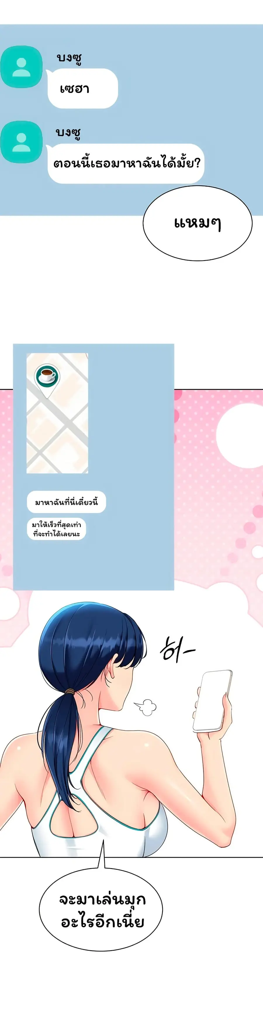 Set Up ตอนที่ 92 — หน้า 43 จาก 51