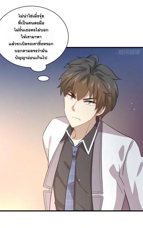 Immortal Swordsman in the Reverse World ตอนที่ 98 — หน้า 3 จาก 38