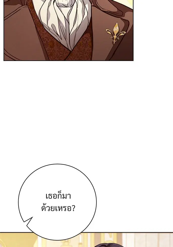 To My Husband’s Mistress ตอนที่ 63 — หน้า 77 จาก 109