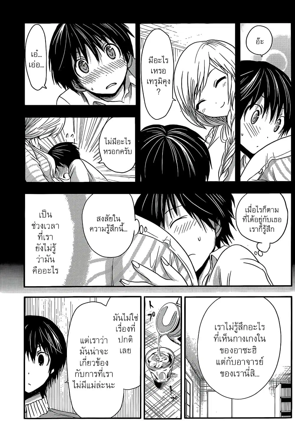 Minamoto-kun Monogatari ตอนที่ 38 — หน้า 6 จาก 9