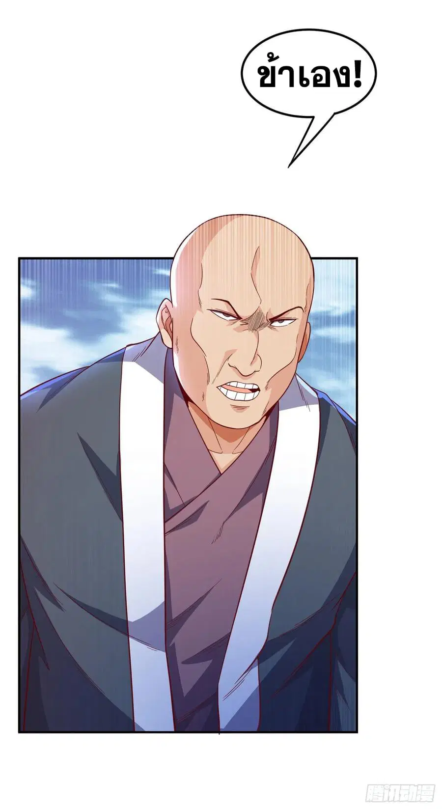 Wu Ni ตอนที่ 150 — หน้า 36 จาก 37
