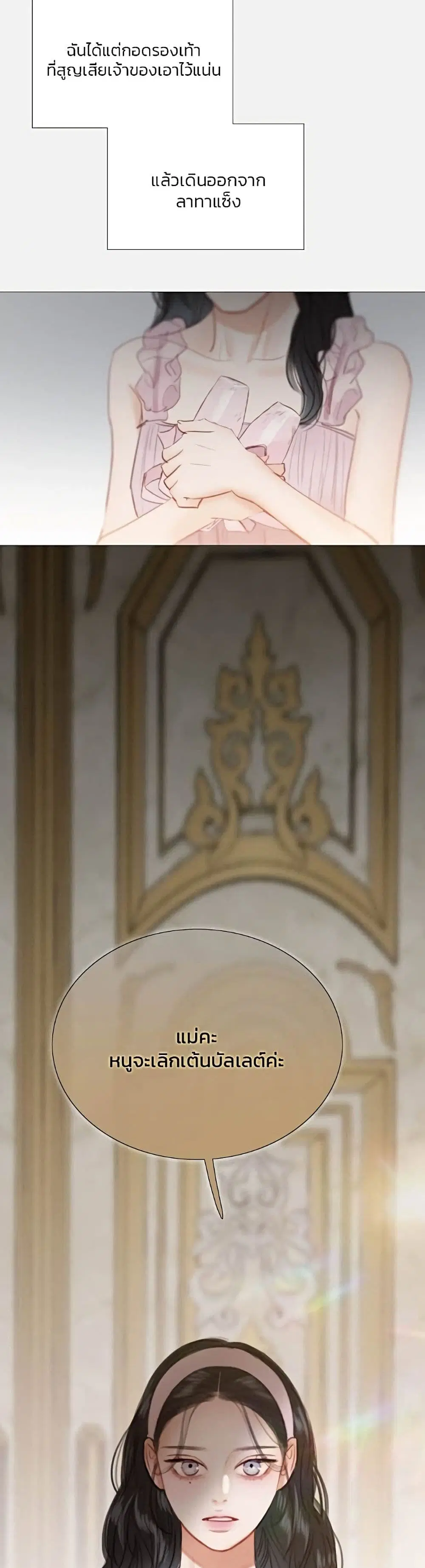 Serena ตอนที่ 45 — หน้า 41 จาก 52